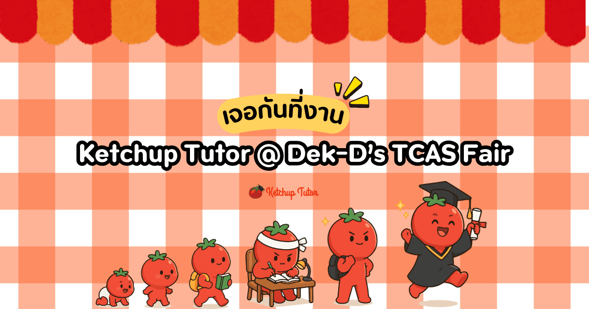 Ketchup Tutor @ Dek-D’s TCAS Fair ชวน Dek70,Dek71 ลุยคณะที่ชอบ! - ketchuptutor.co