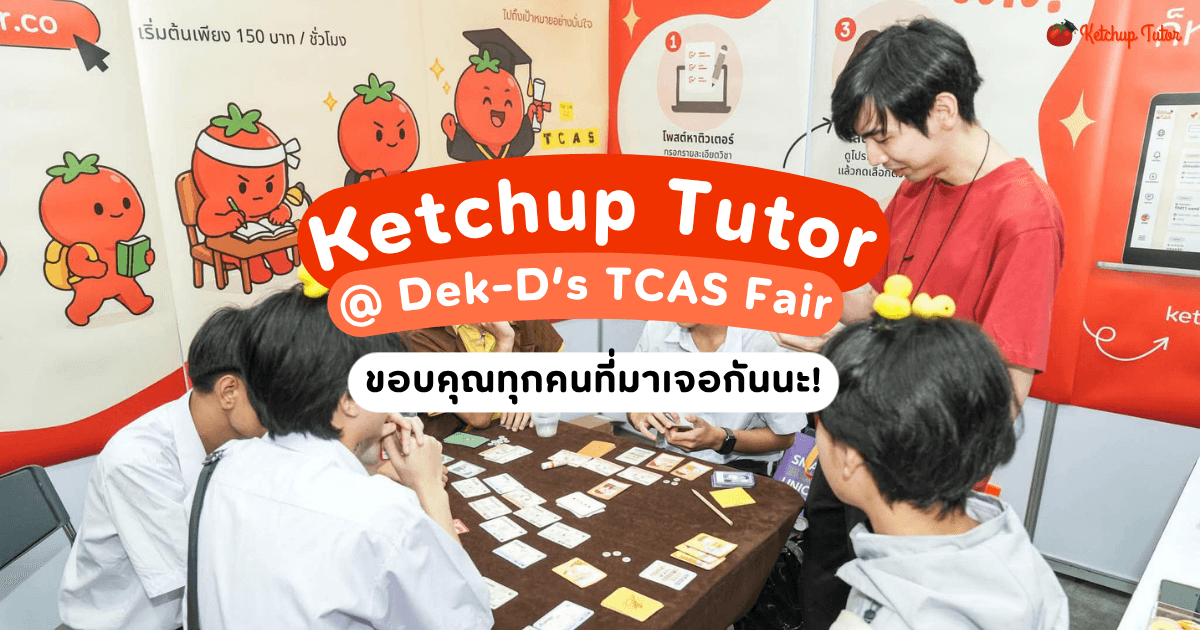 ketchup-tutor-dek-d-tcas-fair-2026